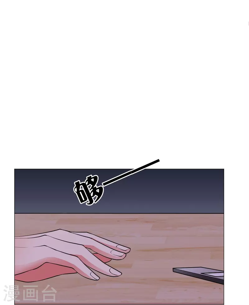 第17话 被西地咚了！！-第17话