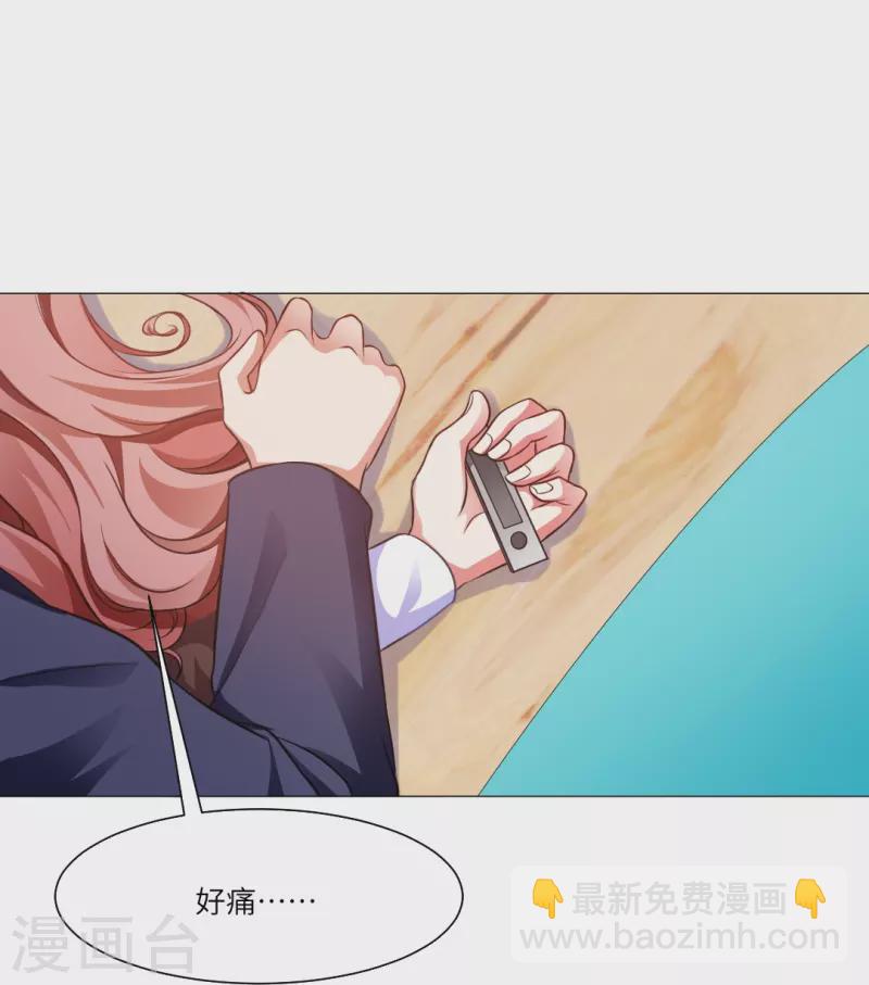 第17话 被西地咚了！！-第17话