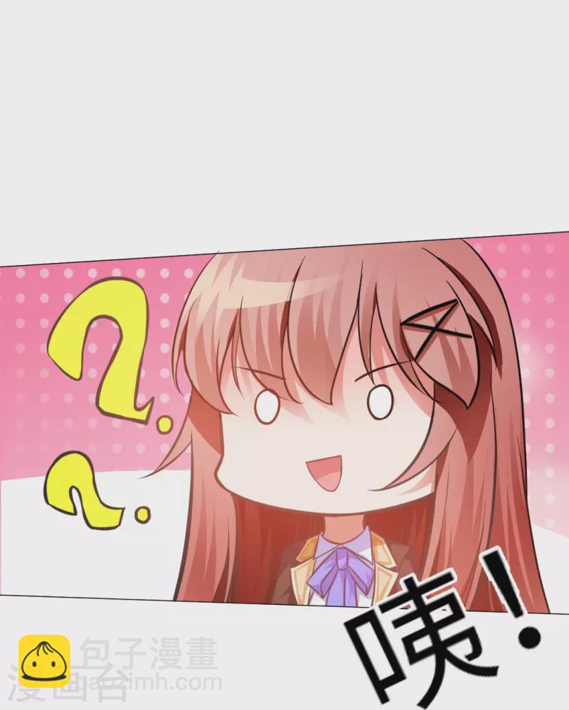 第17话 被西地咚了！！-第17话