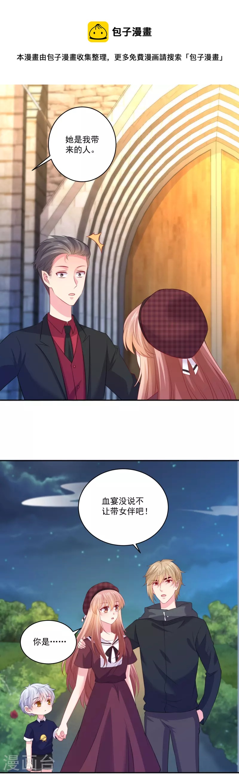 第160话 女王登场！-第161话