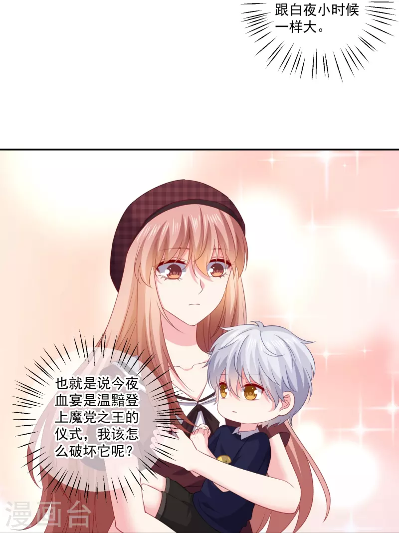 第160话 女王登场！-第161话