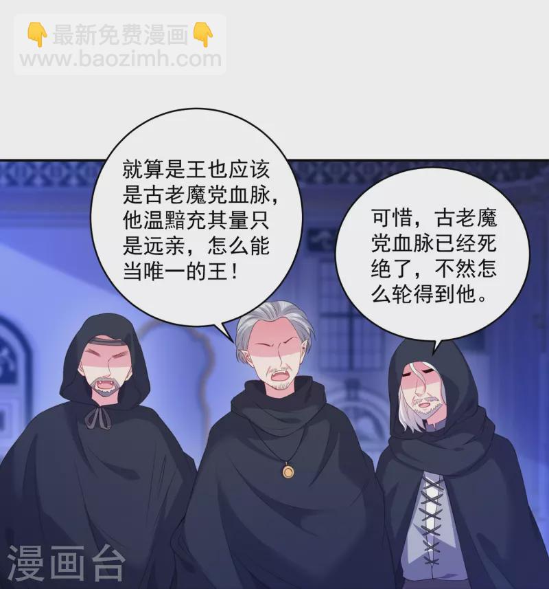 第160话 女王登场！-第161话