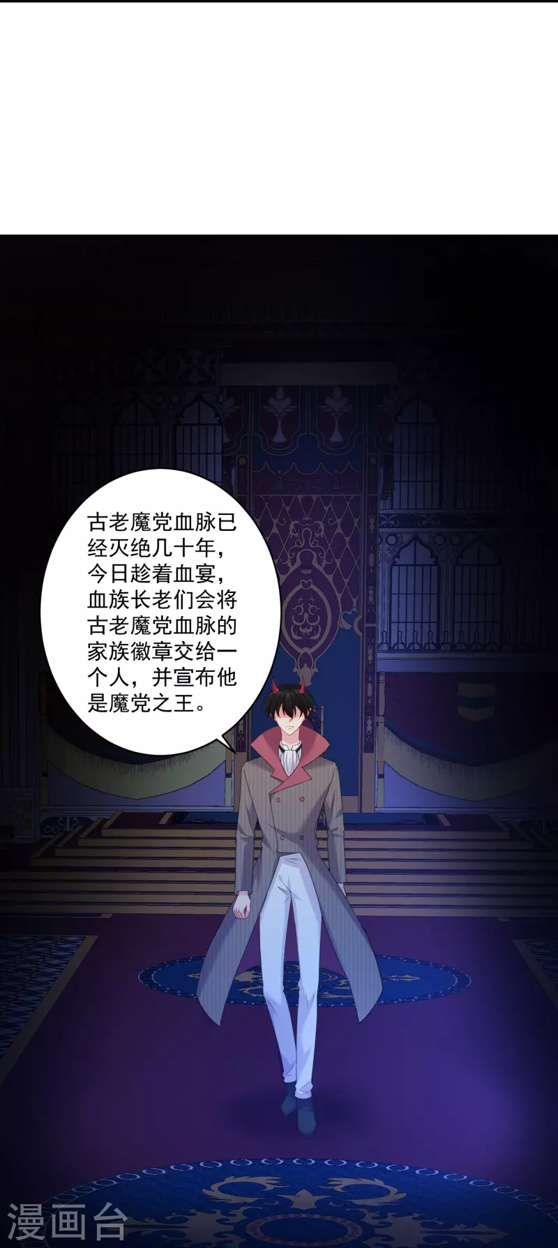 第160话 女王登场！-第161话