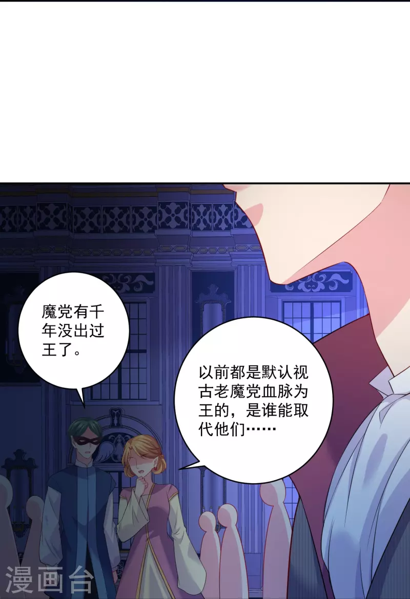第160话 女王登场！-第161话