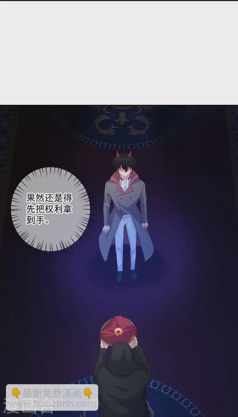 第160话 女王登场！-第161话