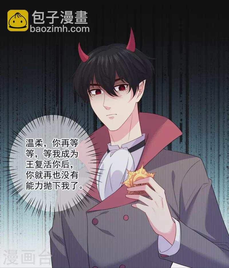 第160话 女王登场！-第161话