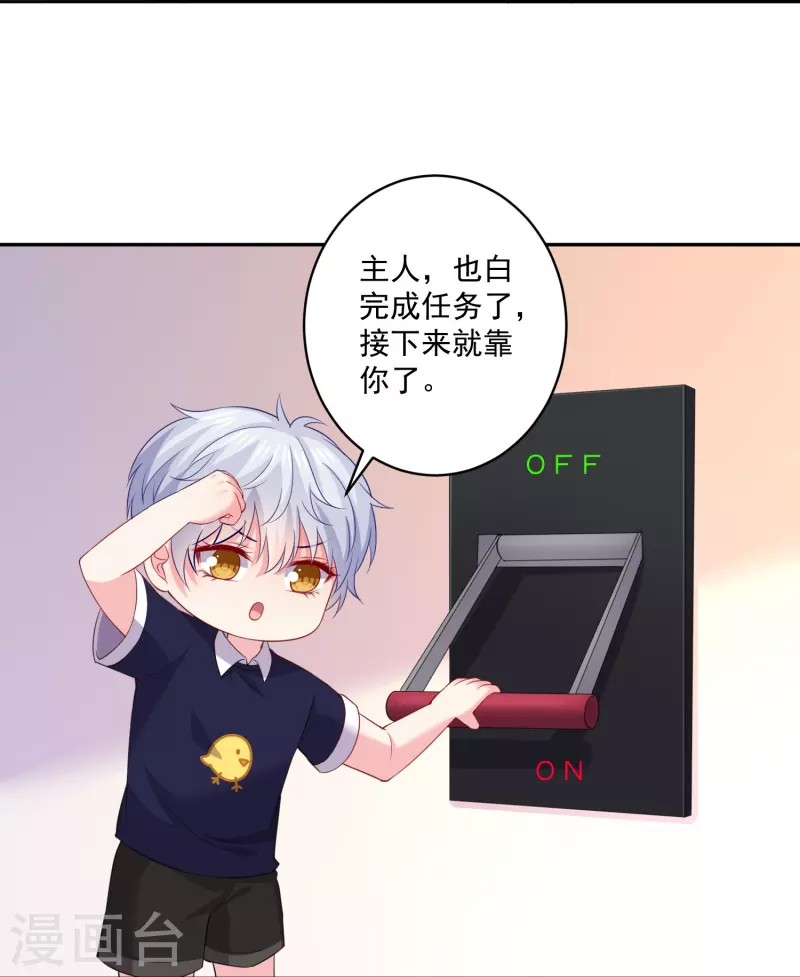 第160话 女王登场！-第161话