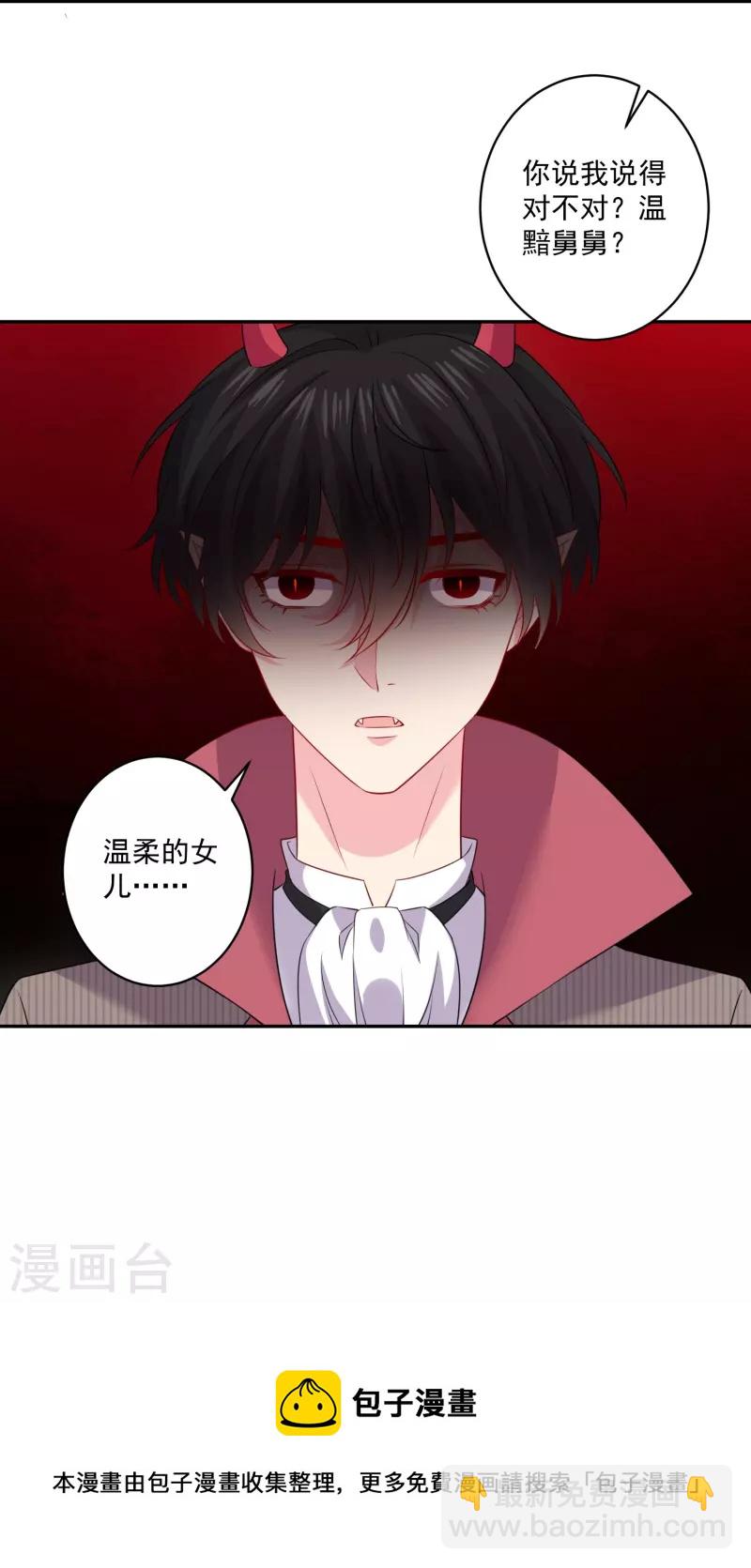 第160话 女王登场！-第161话