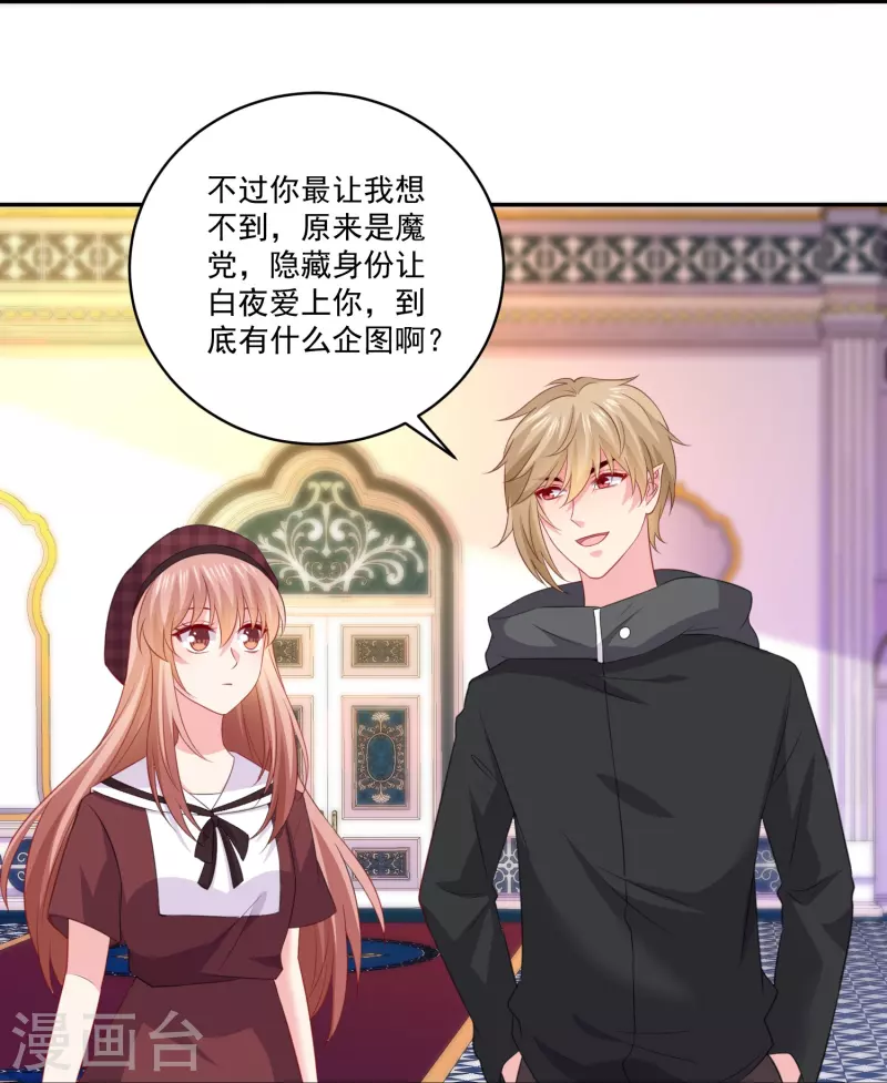 第160话 女王登场！-第161话