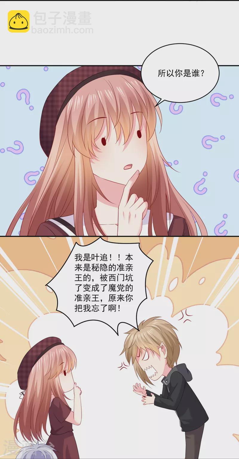 第160话 女王登场！-第161话