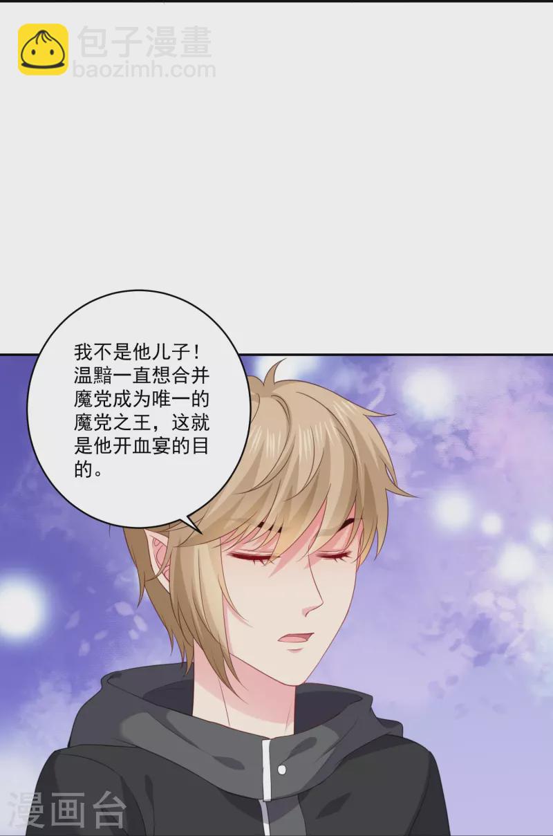 第160话 女王登场！-第161话