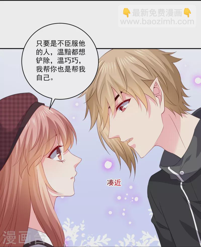 第160话 女王登场！-第161话