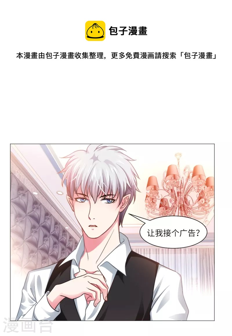 第162话 白夜想接广告上-第163话