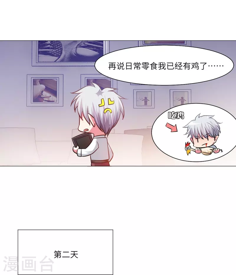 第162话 白夜想接广告上-第163话