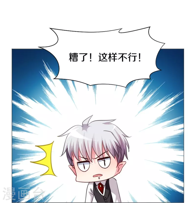 第162话 白夜想接广告上-第163话