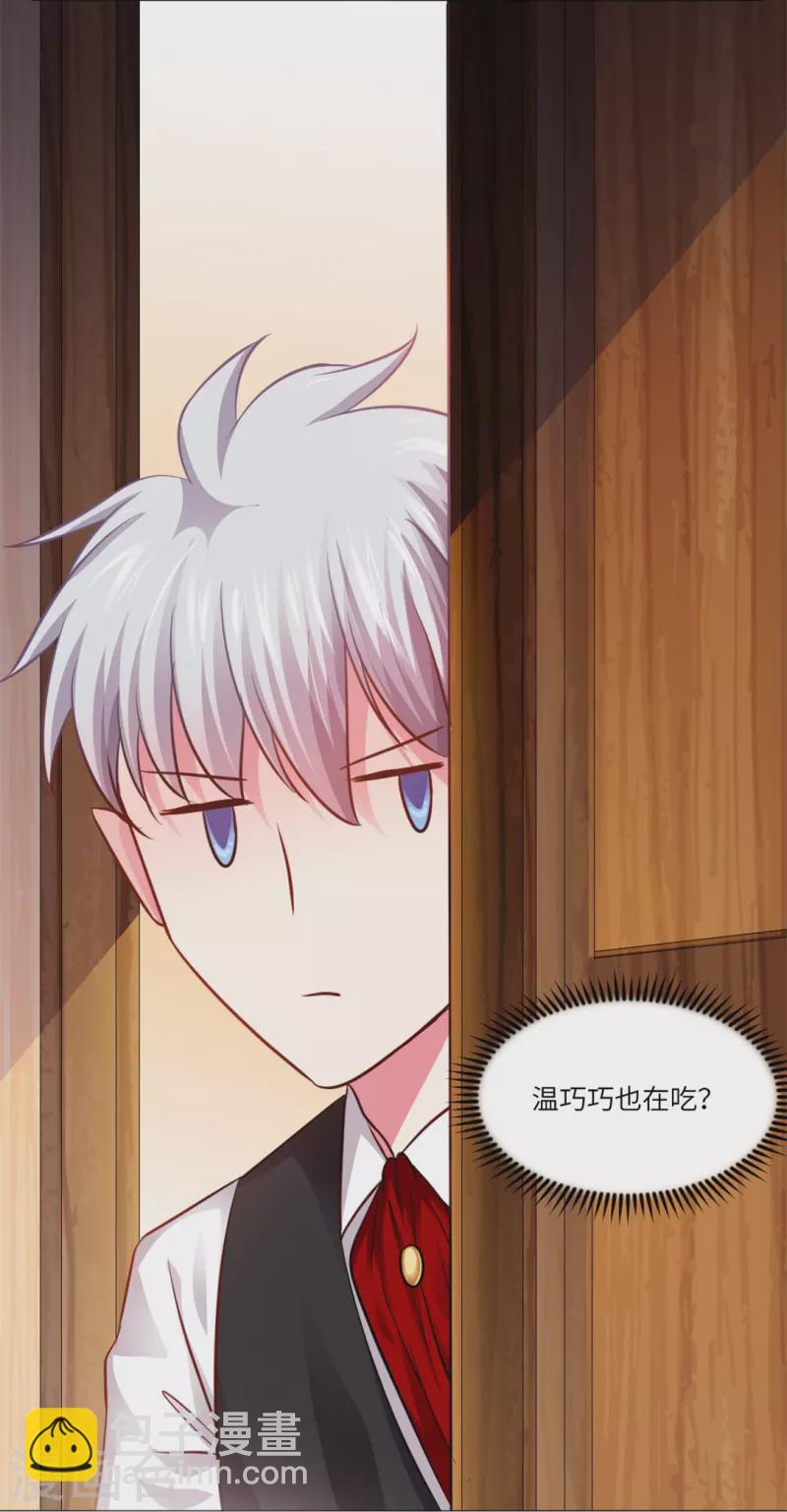 第162话 白夜想接广告上-第163话
