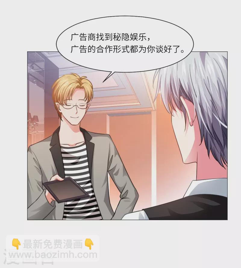 第162话 白夜想接广告上-第163话
