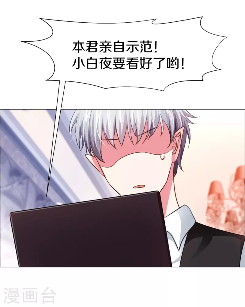 第162话 白夜想接广告上-第163话