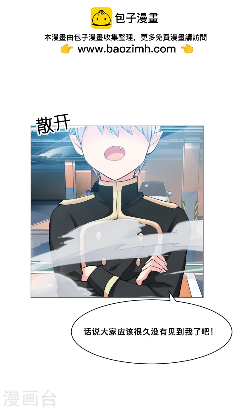 第164话 小白夜专属回忆录-第165话
