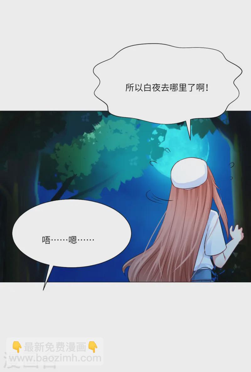 第164话 小白夜专属回忆录-第165话