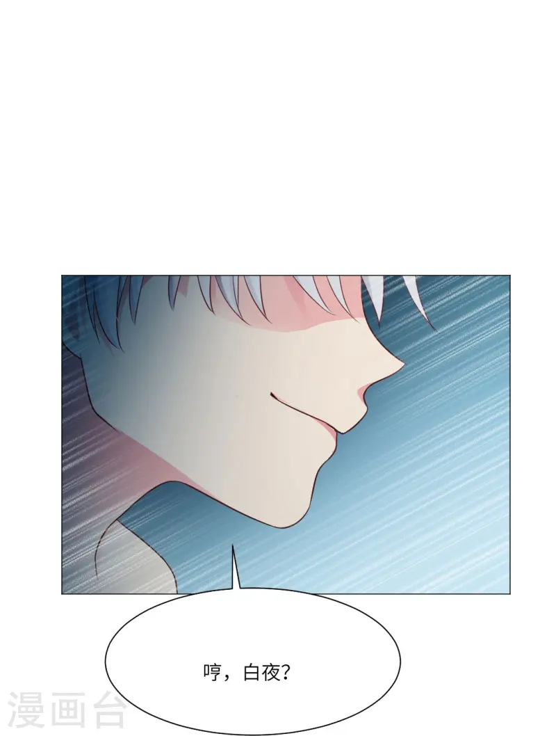 第164话 小白夜专属回忆录-第165话