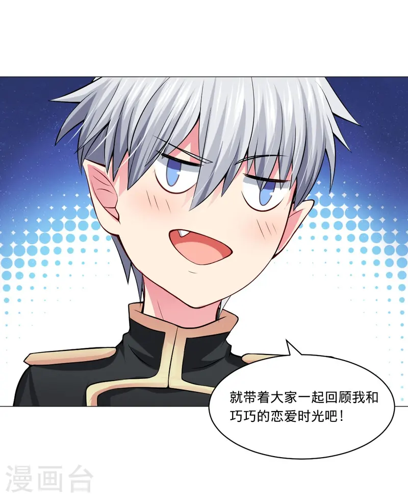 第164话 小白夜专属回忆录-第165话
