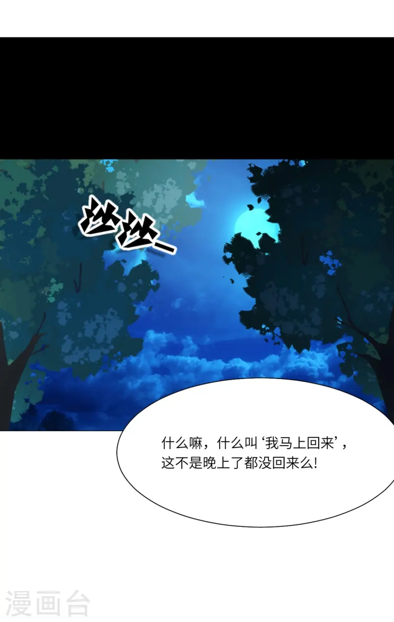第164话 小白夜专属回忆录-第165话