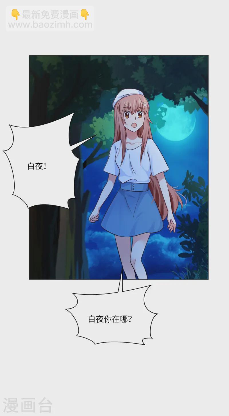 第164话 小白夜专属回忆录-第165话