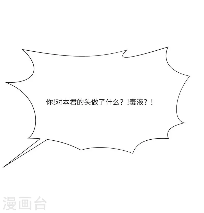 第166话 小白夜专属回忆录3-第167话