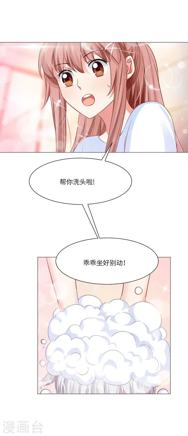 第166话 小白夜专属回忆录3-第167话
