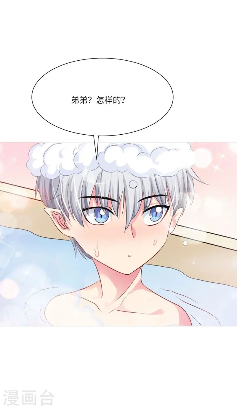 第166话 小白夜专属回忆录3-第167话