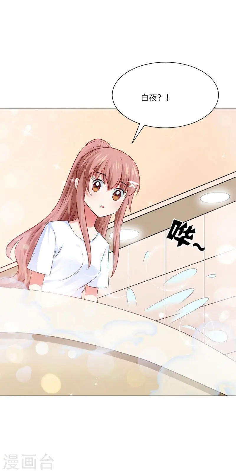 第166话 小白夜专属回忆录3-第167话