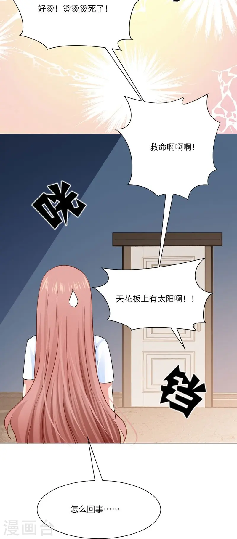 第166话 小白夜专属回忆录3-第167话