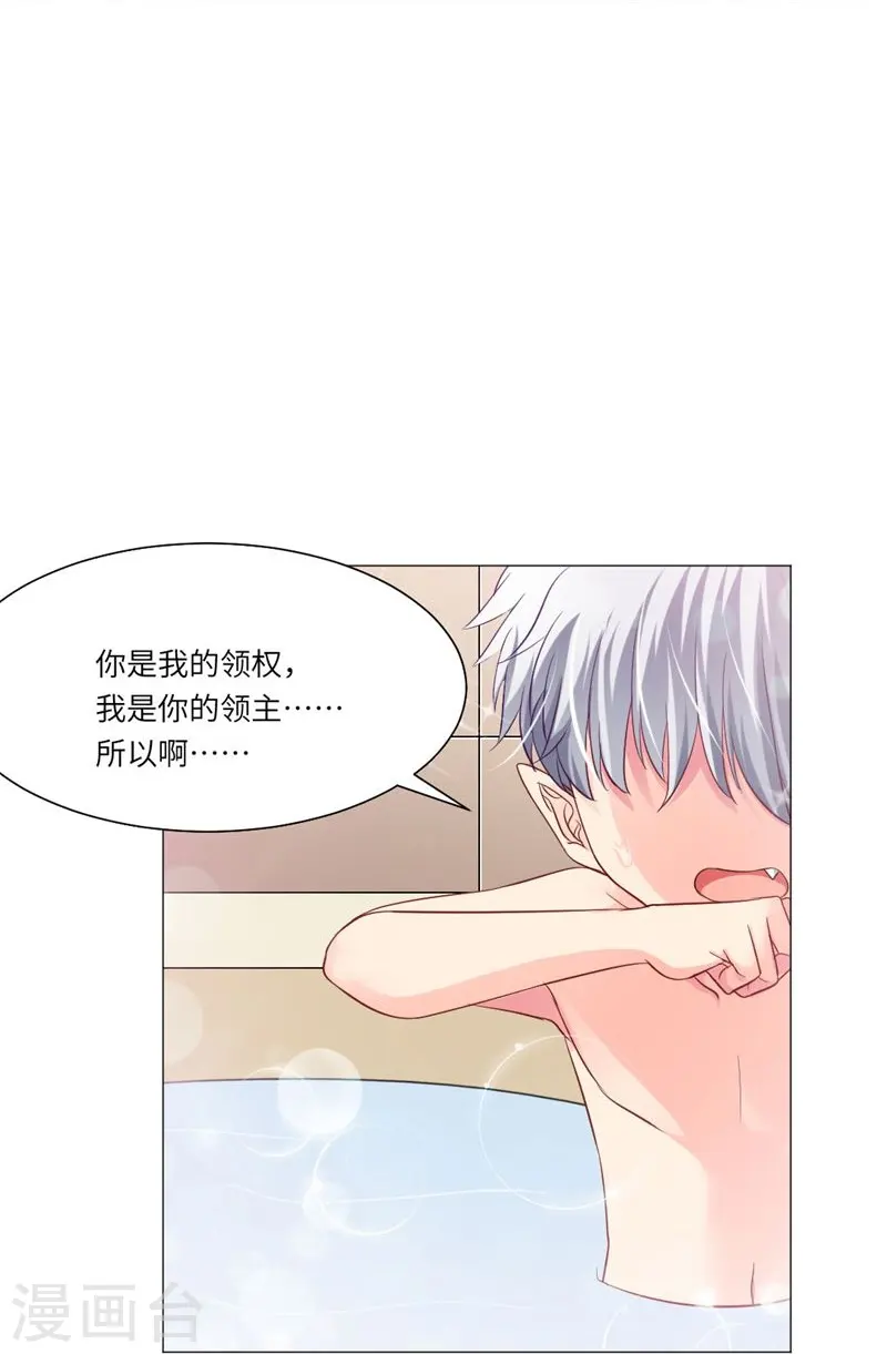 第166话 小白夜专属回忆录3-第167话