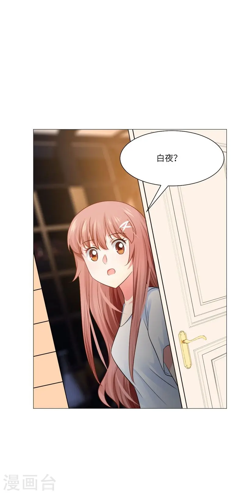第166话 小白夜专属回忆录3-第167话