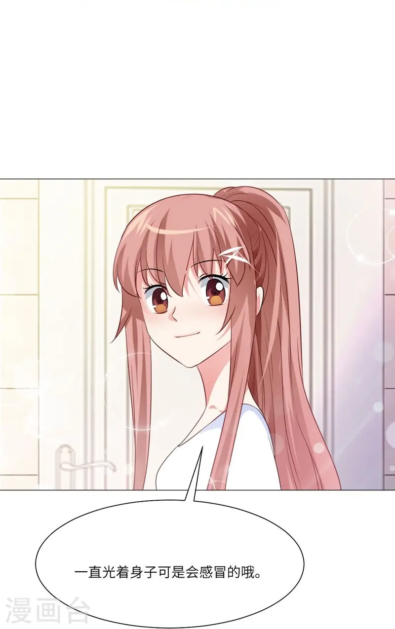第166话 小白夜专属回忆录3-第167话