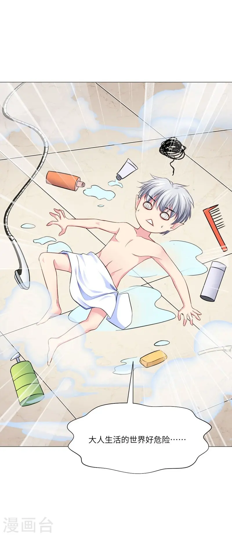 第166话 小白夜专属回忆录3-第167话