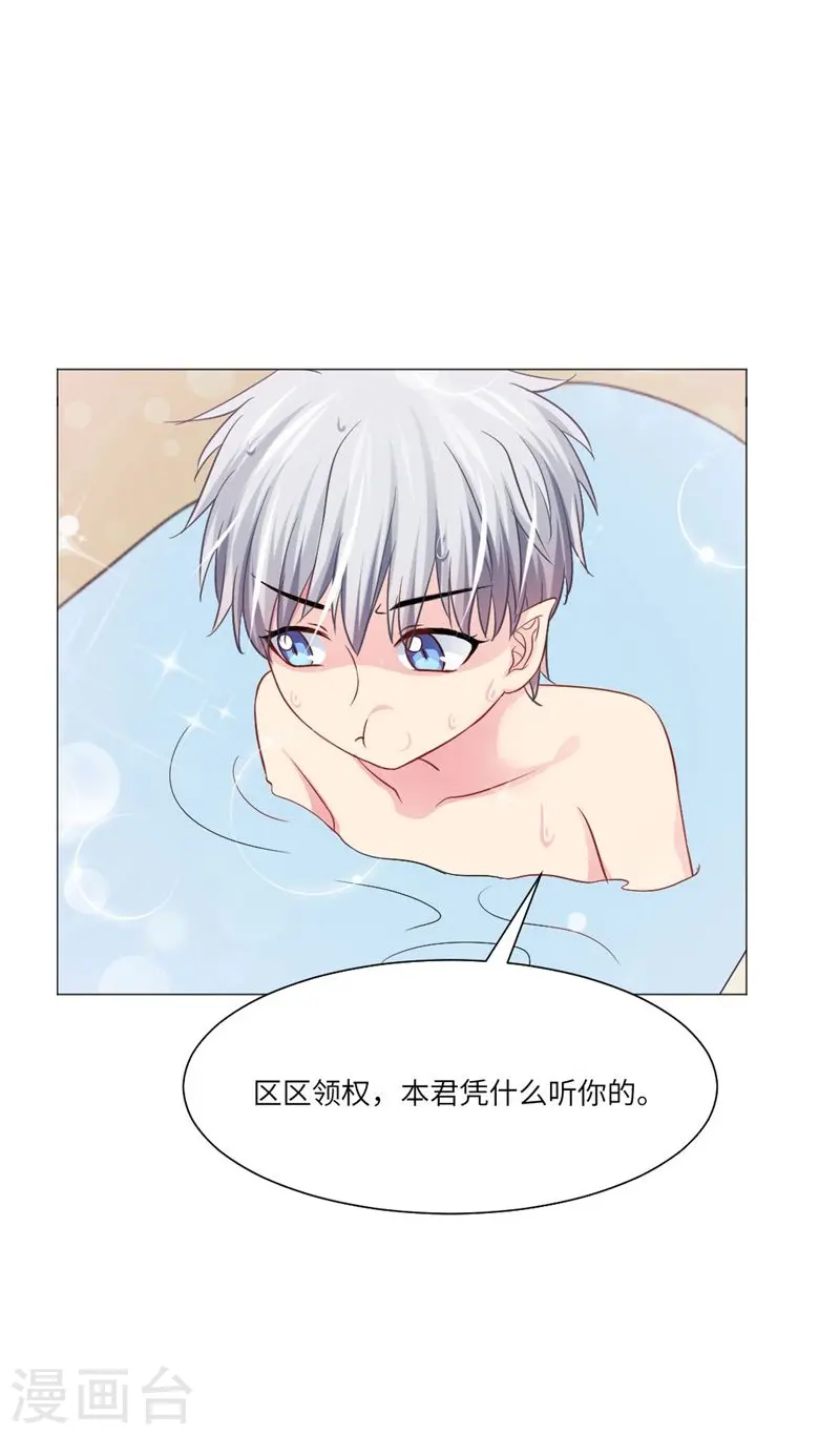 第166话 小白夜专属回忆录3-第167话