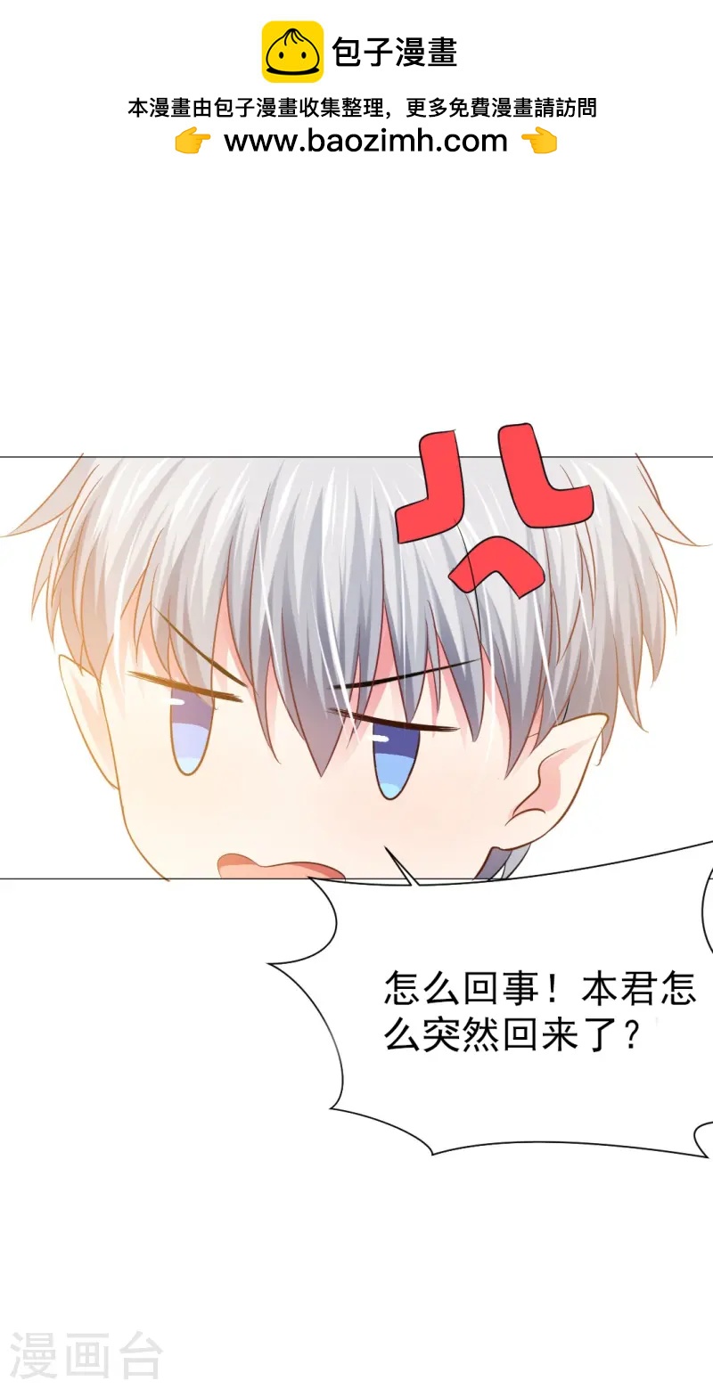 第168话 小白夜&mdash;&mdash;本君又回来啦-第169话