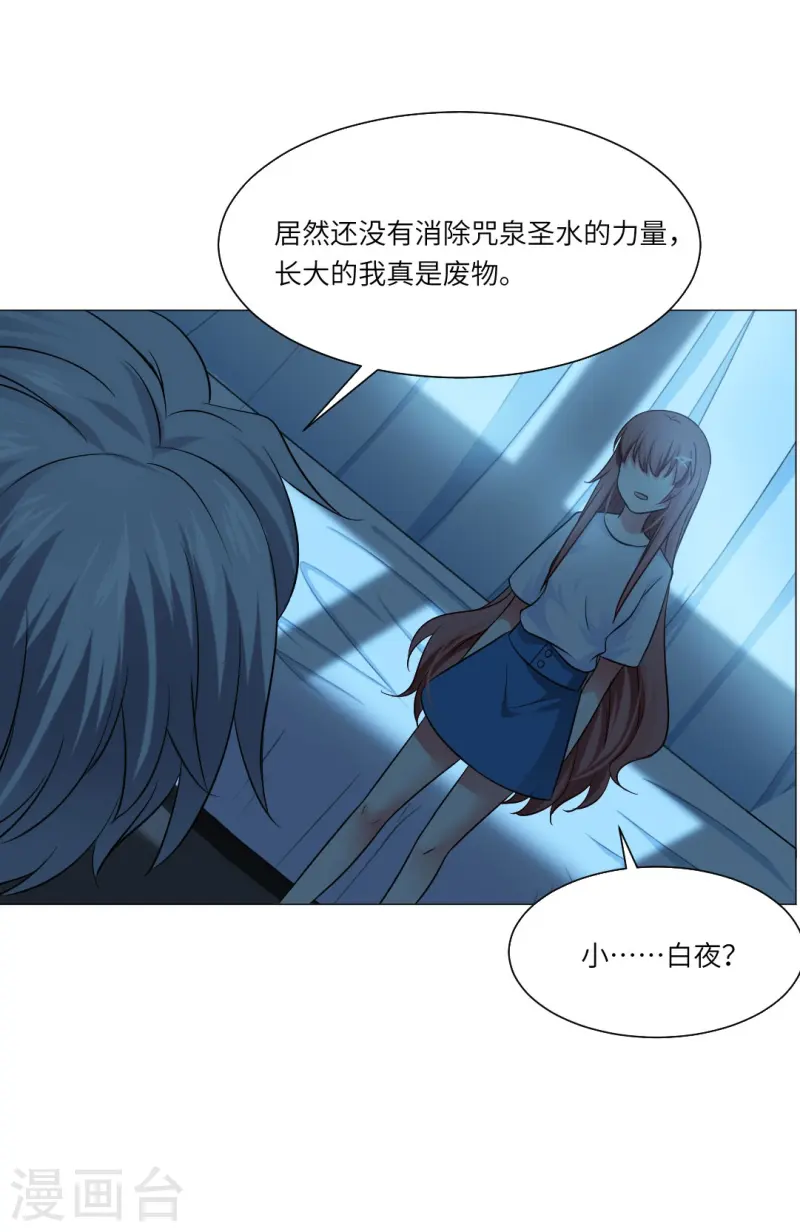 第168话 小白夜&mdash;&mdash;本君又回来啦-第169话