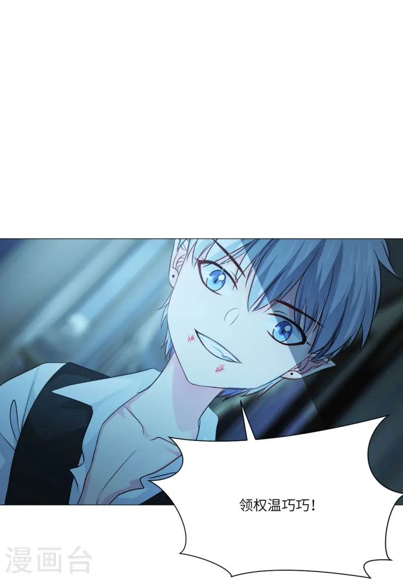 第168话 小白夜&mdash;&mdash;本君又回来啦-第169话
