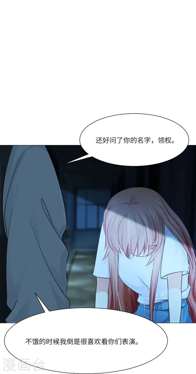 第168话 小白夜&mdash;&mdash;本君又回来啦-第169话