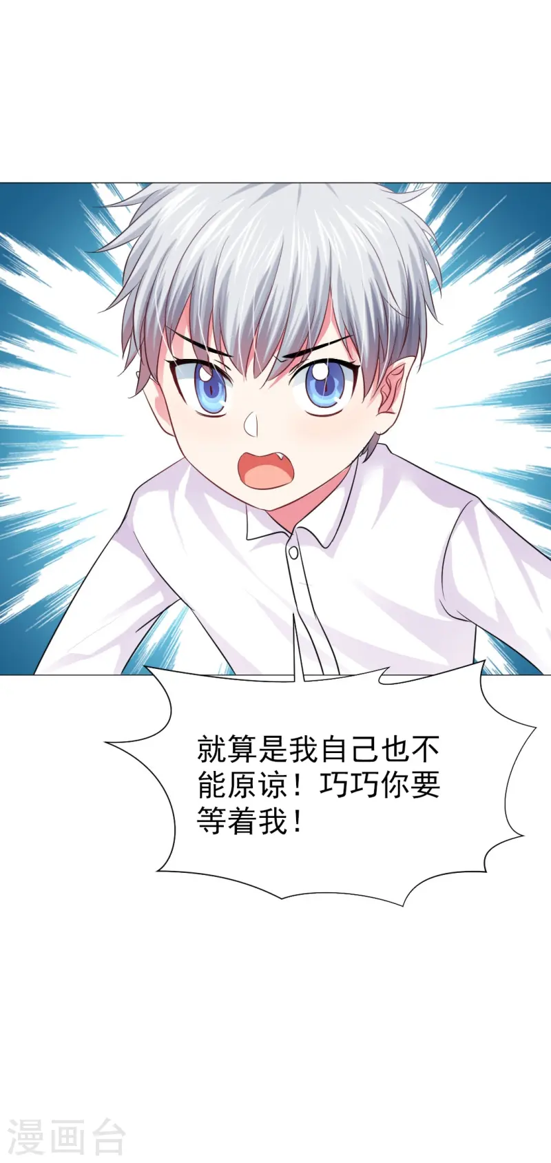 第168话 小白夜&mdash;&mdash;本君又回来啦-第169话