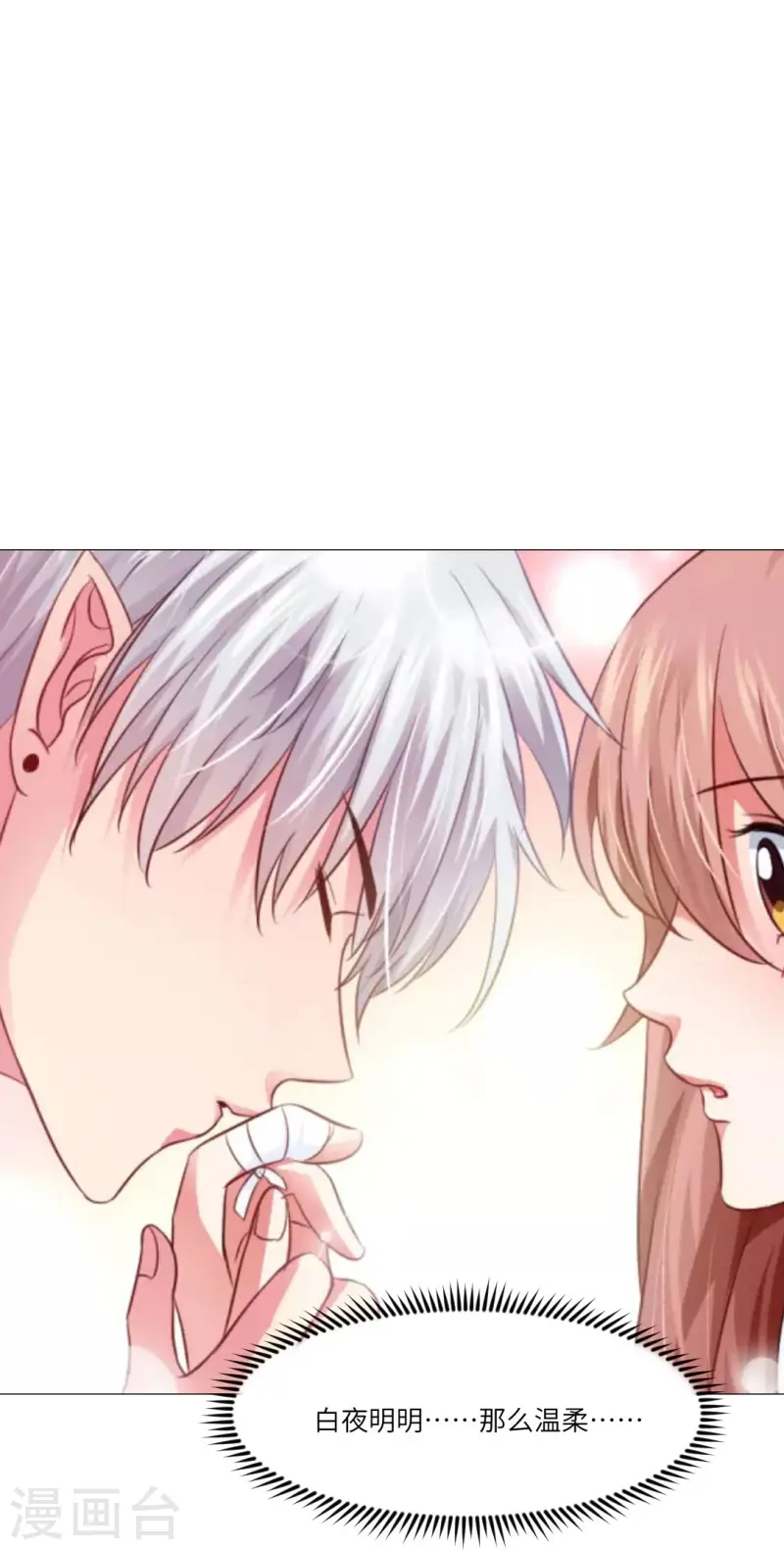 第168话 小白夜&mdash;&mdash;本君又回来啦-第169话