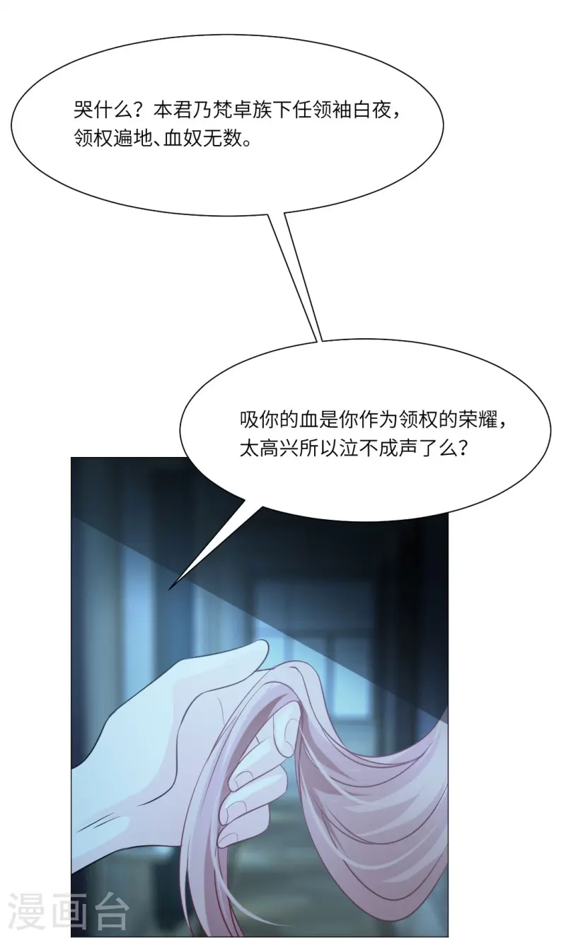 第168话 小白夜&mdash;&mdash;本君又回来啦-第169话