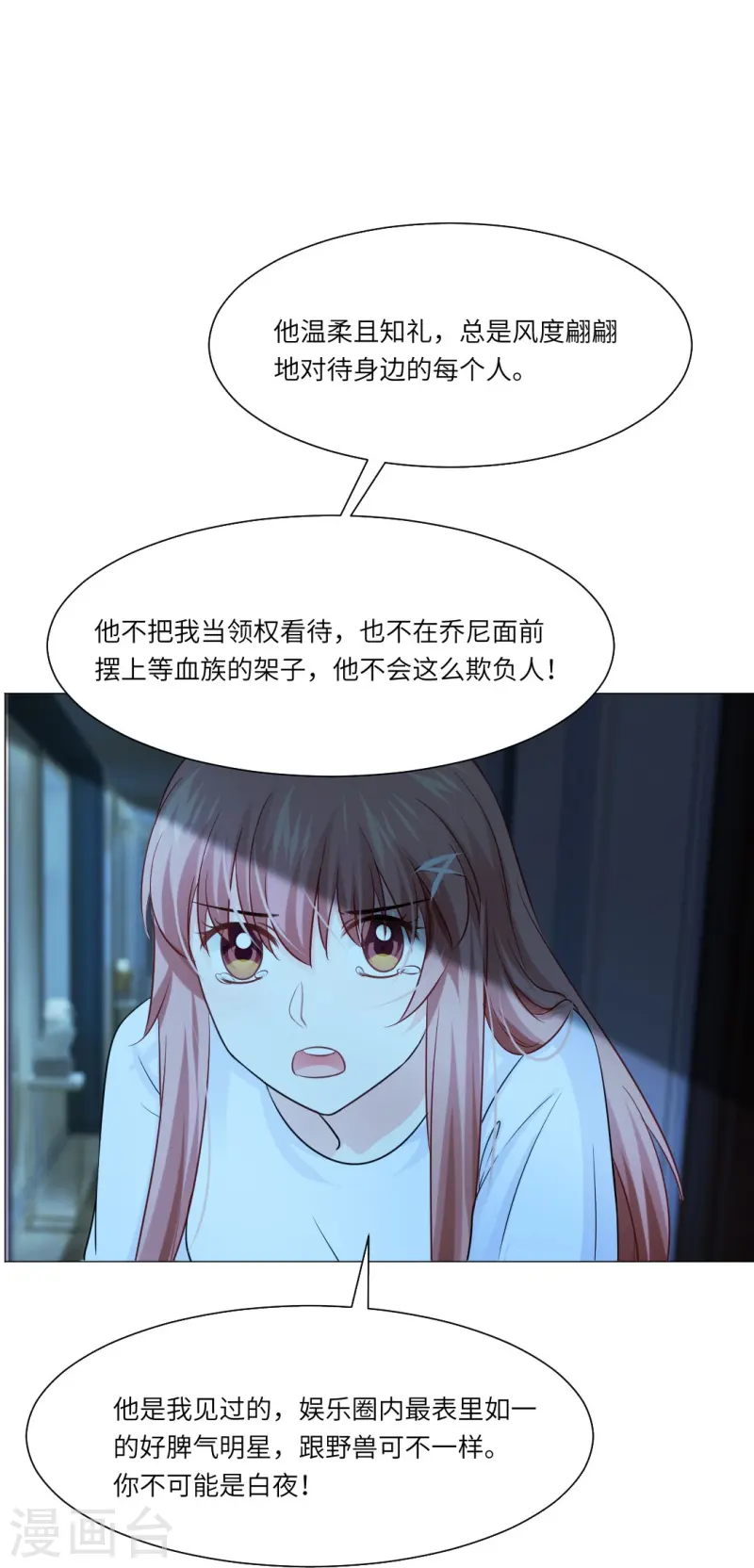 第168话 小白夜&mdash;&mdash;本君又回来啦-第169话