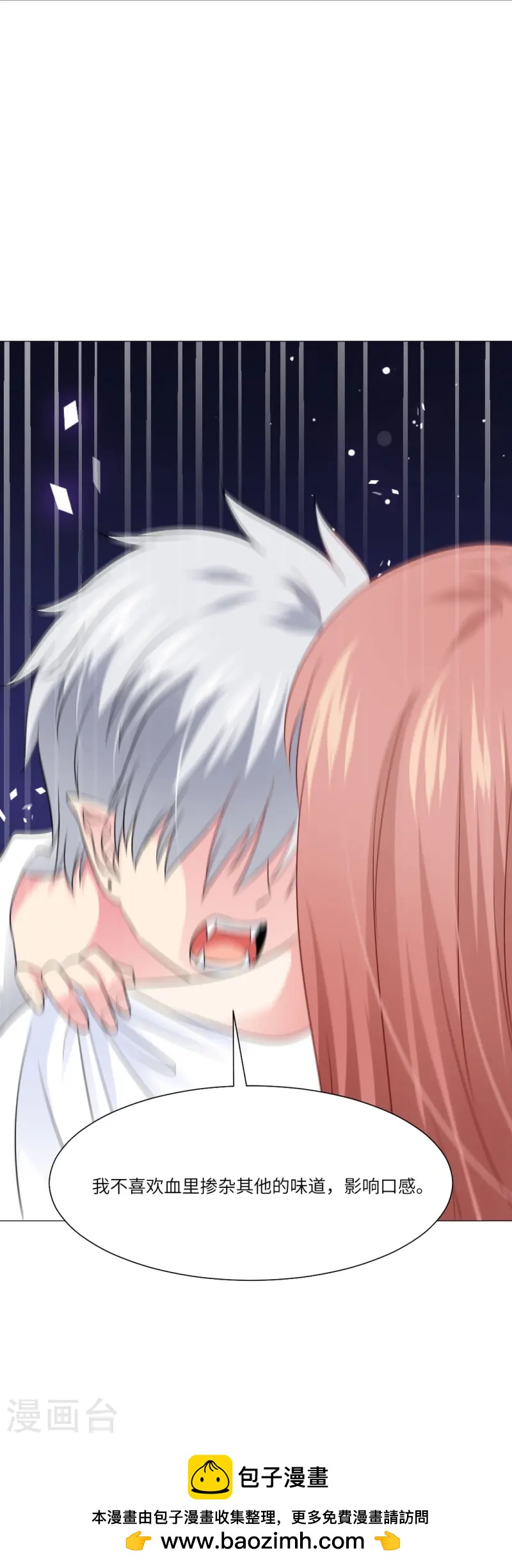 第168话 小白夜&mdash;&mdash;本君又回来啦-第169话