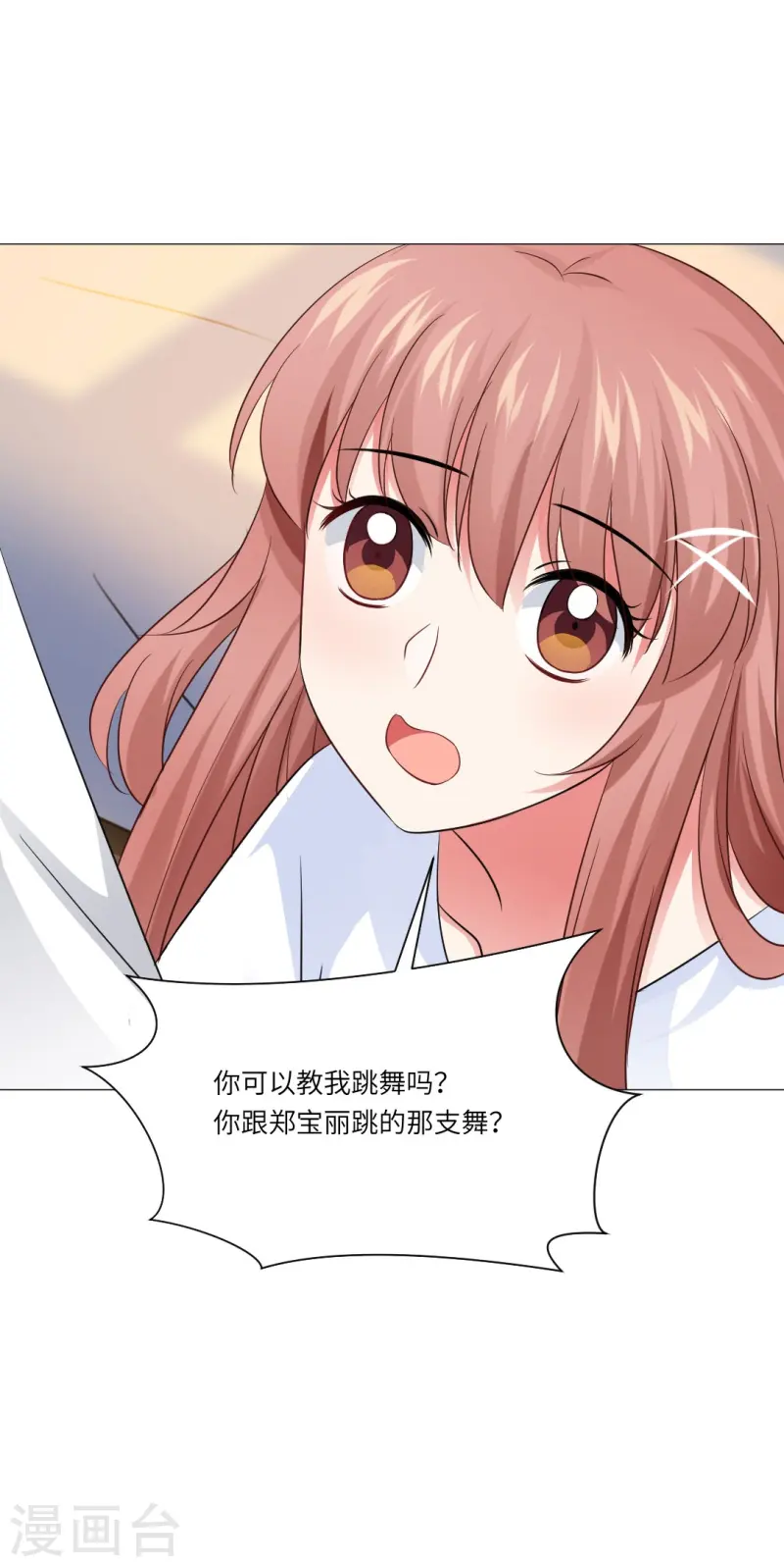 第168话 小白夜&mdash;&mdash;本君又回来啦-第169话