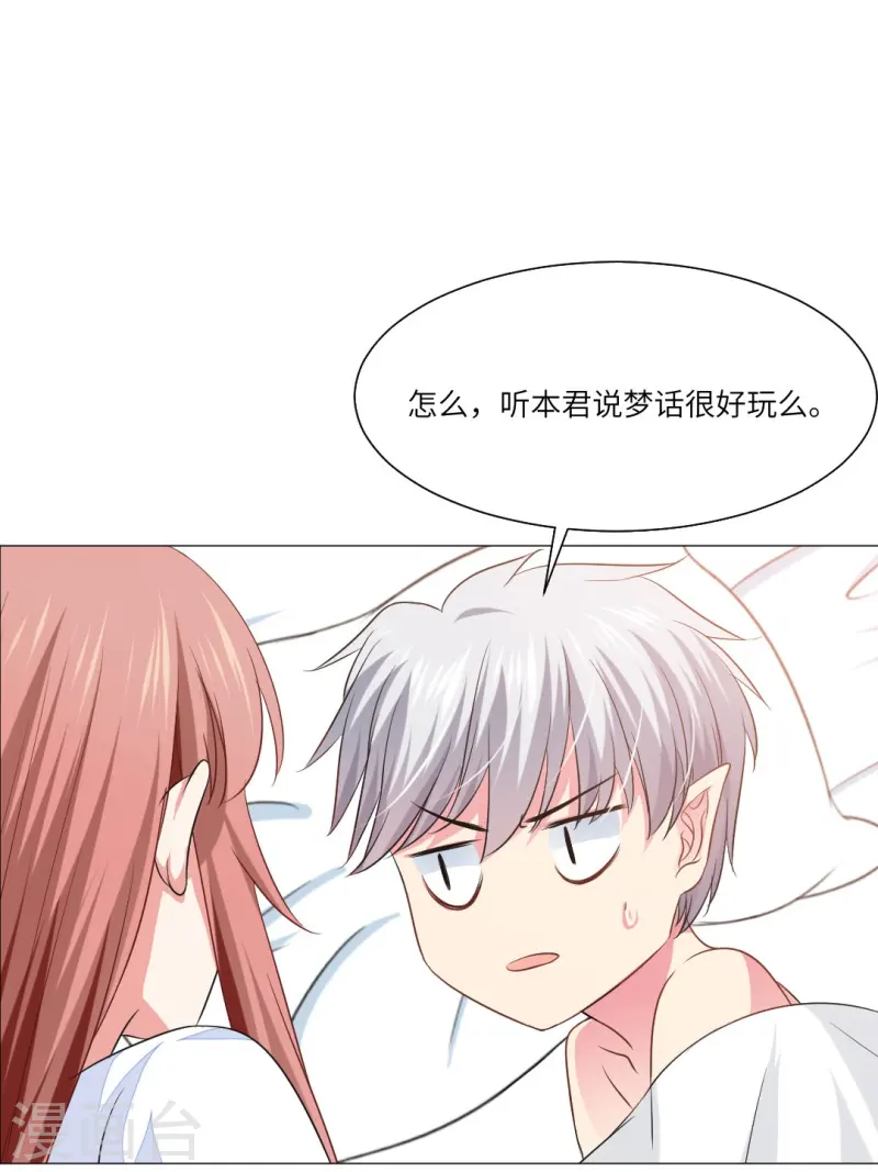 第170话 小宝宝乖乖！-第171话