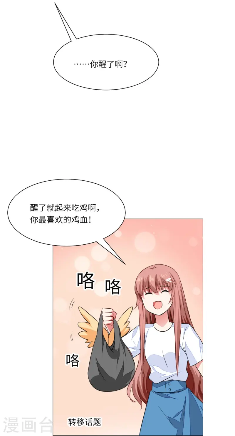 第170话 小宝宝乖乖！-第171话